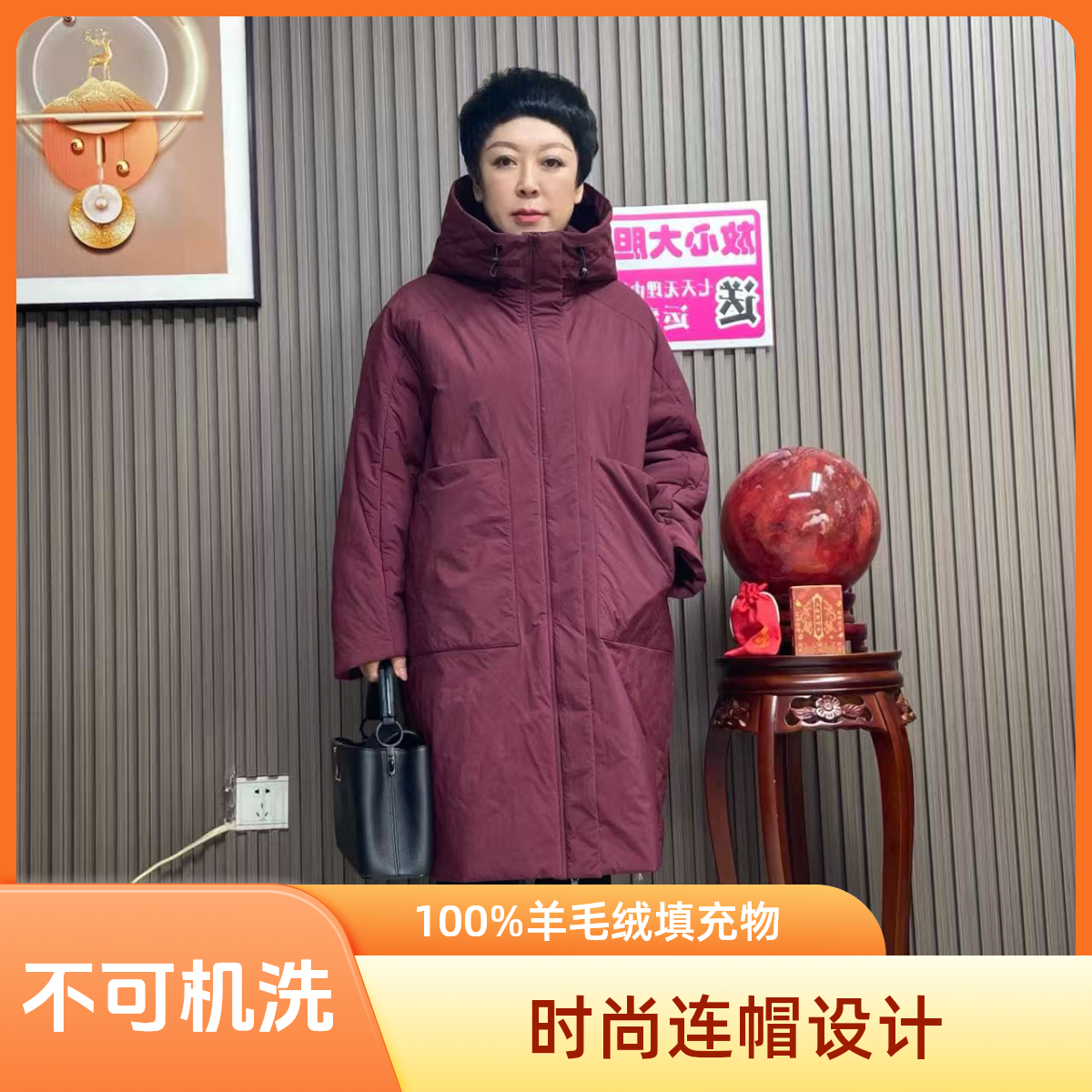 【雅洁服饰】8847保暖时尚宽松过冬三防连帽羊毛绒大衣