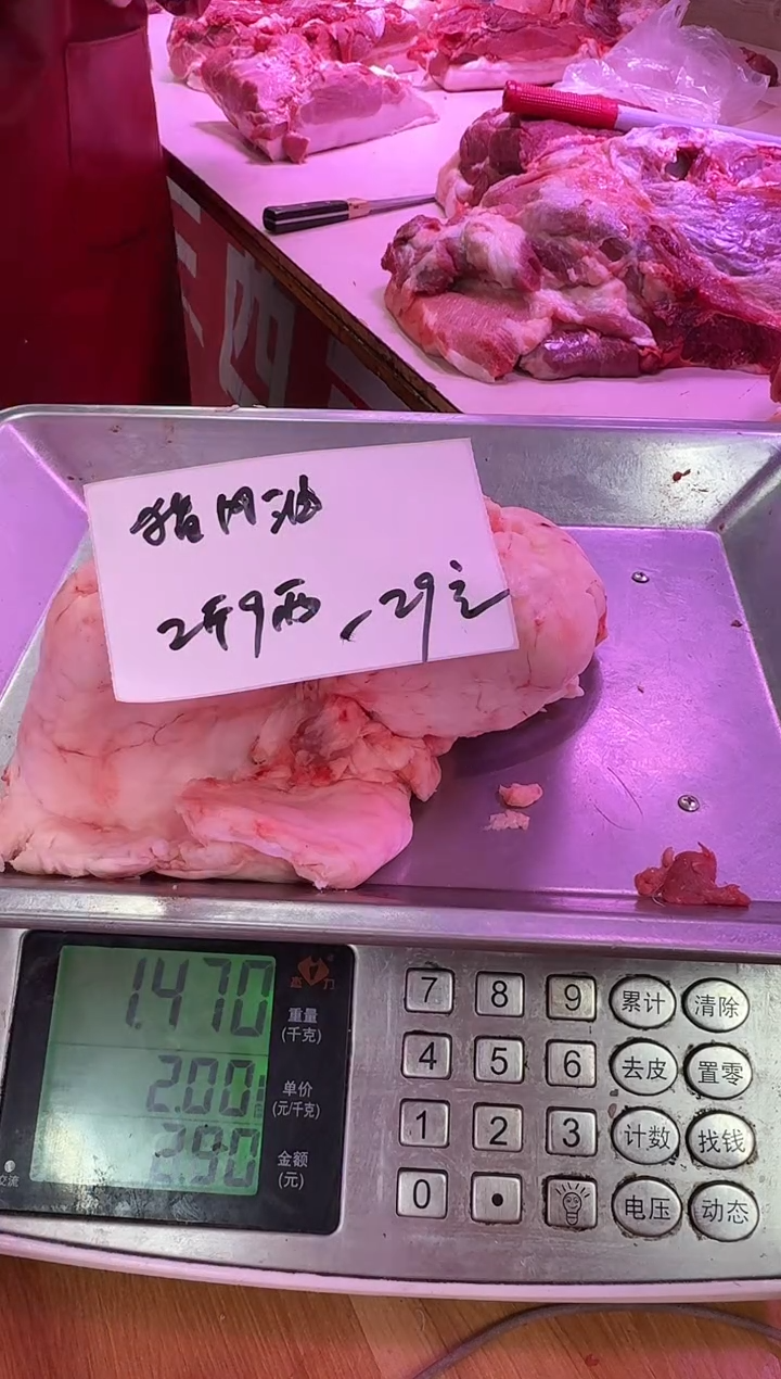 中国大陆2.9斤猪油