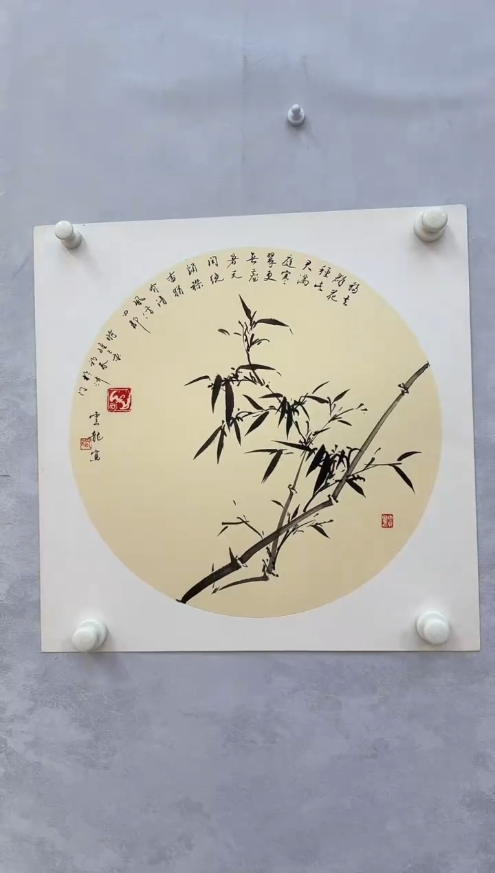 【闪购商品】纸本1炳山艺术--------主云龙作品