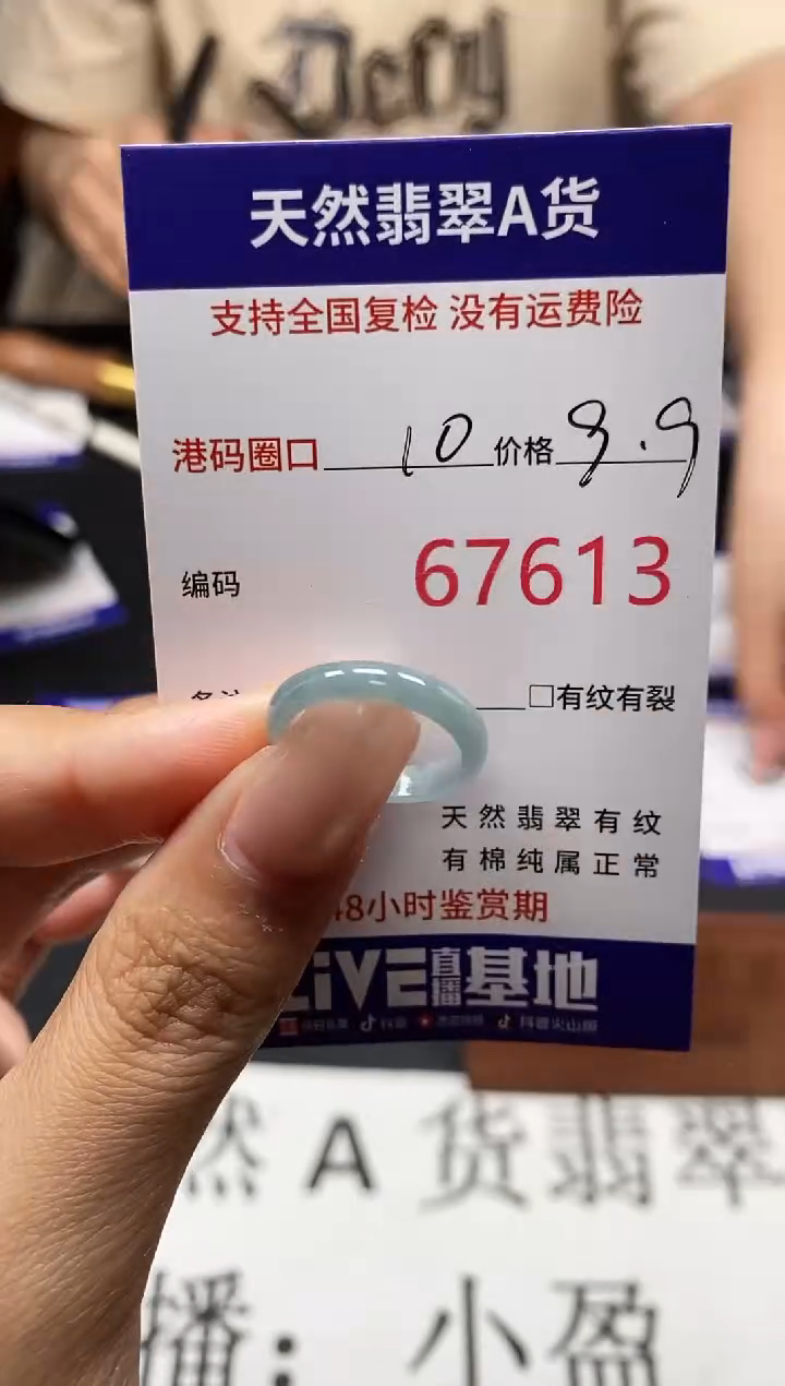 未镶嵌戒指翡翠天然A货翡翠7613