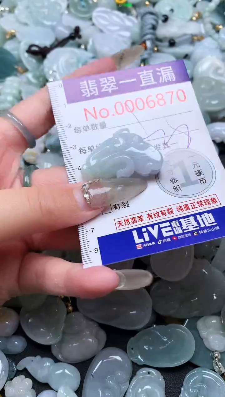 【闪购商品】翡翠吊坠(不含链)未镶嵌6870