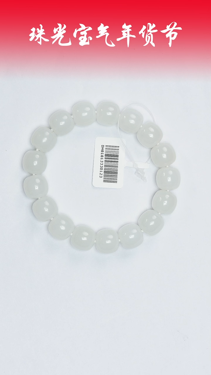 【闪购商品】和田玉手串未镶嵌凯哥推荐和田玉新疆天泰B11.5x12