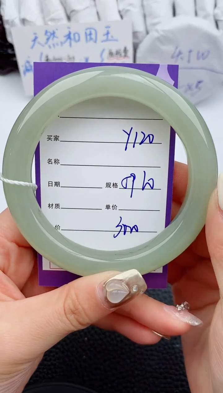 【闪购商品】和田玉手镯未镶嵌120微色差T5