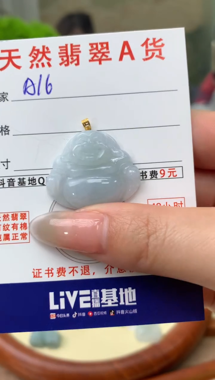 【闪购商品】翡翠颈饰18K金镶嵌天然A货翡翠挂件