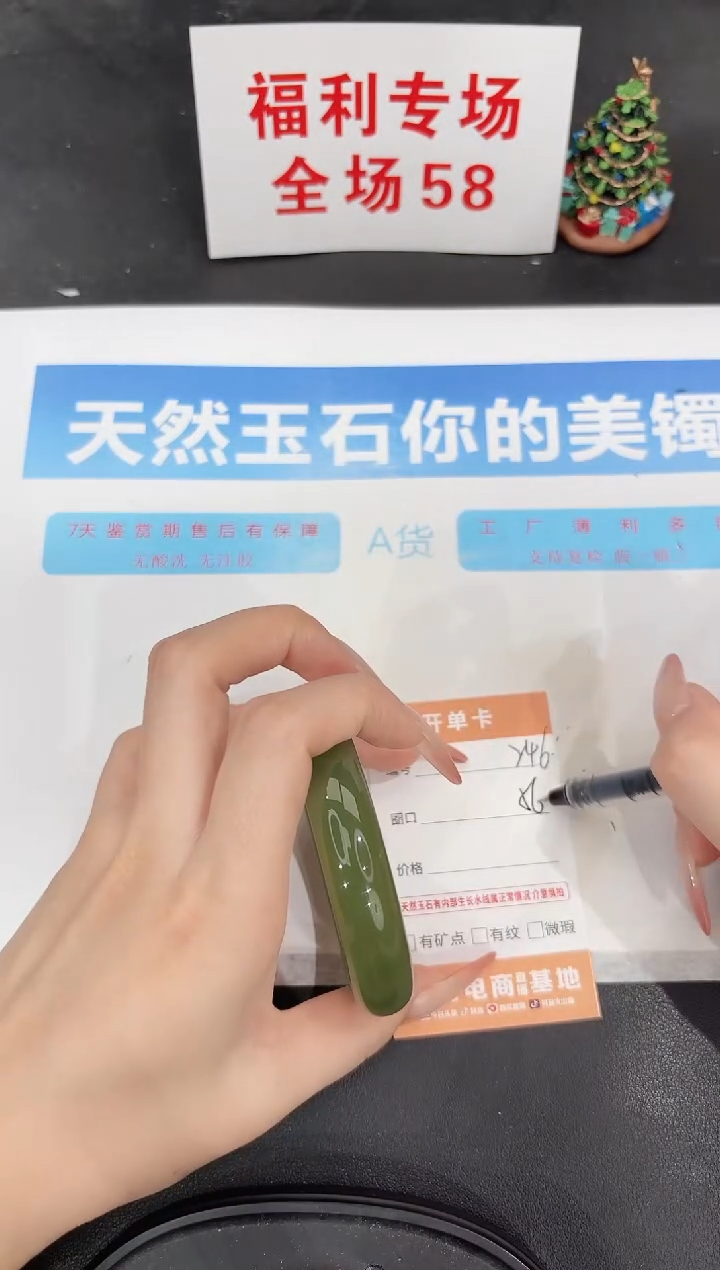 未镶嵌手镯石英质玉246-56.7