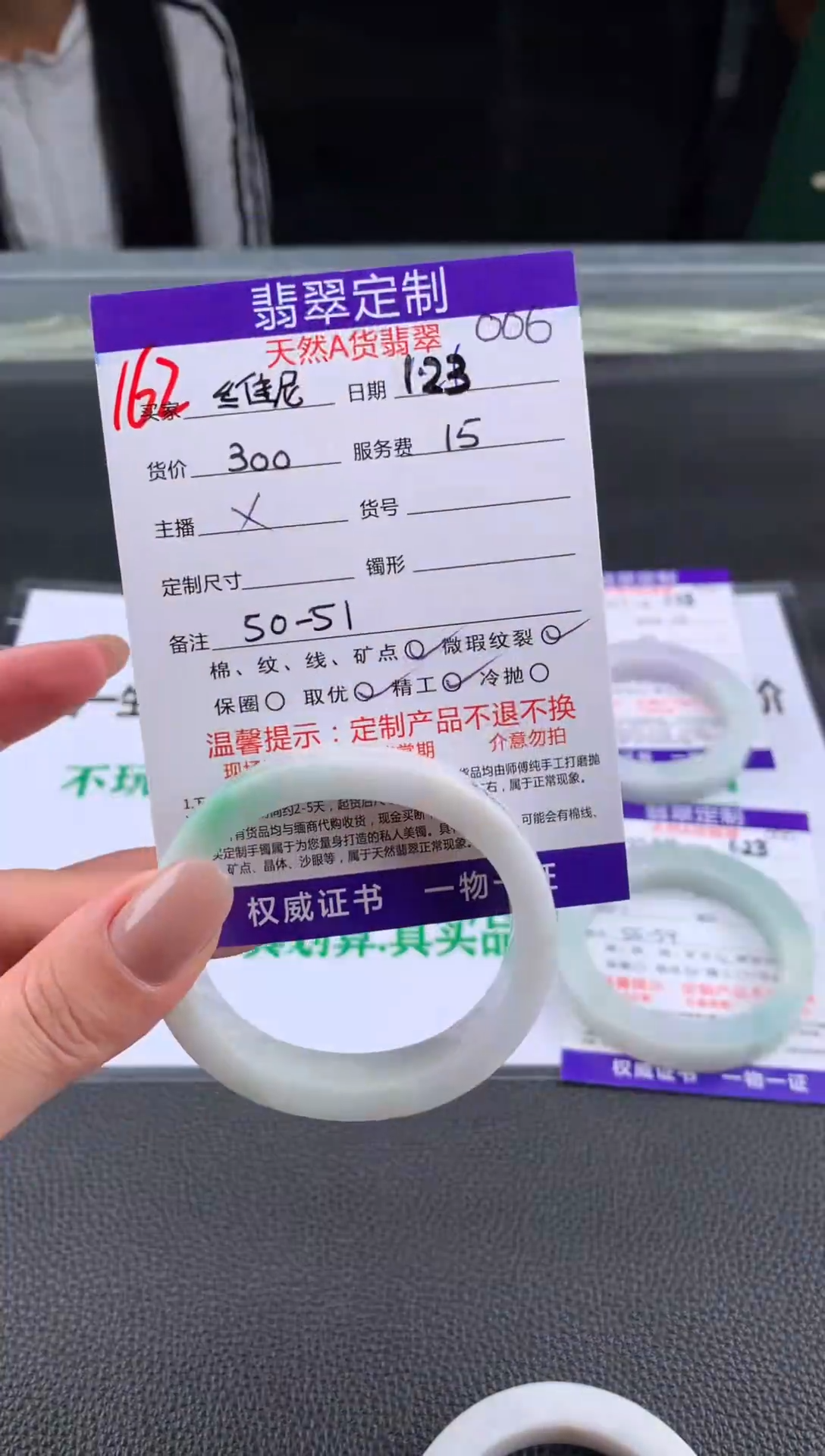 【闪购商品】定制翡翠未镶嵌162#手镯定制链接
