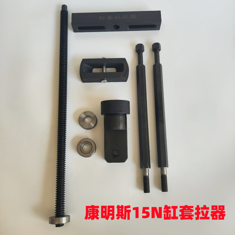 康明斯15N气门弹簧压缩器缸套拉器曲轴油封工具活塞导轨专用工具