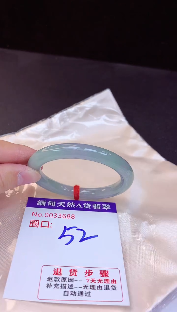 【闪购商品】翡翠手镯未镶嵌52+