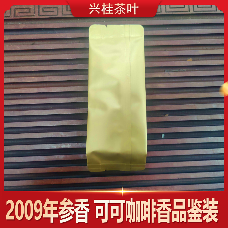 【参香可可咖啡香品鉴装】陈香参香浓郁2009年陈化T级料黑茶六堡茶