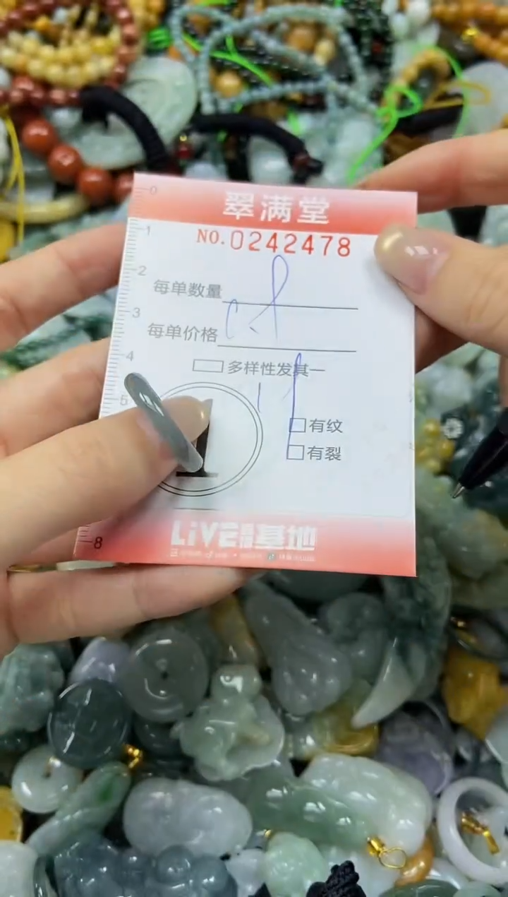 未镶嵌挂件翡翠闪购0242478