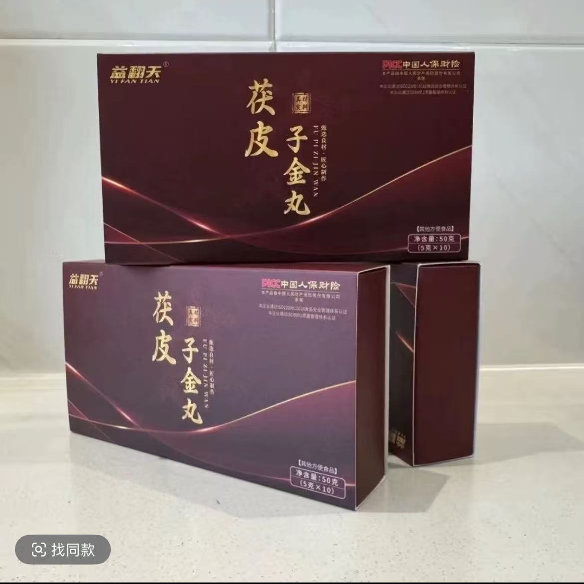 益翻天合欢宗茯皮子金丸官方正品直营下饭丹宗主授权