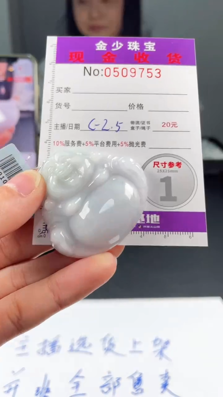 【闪购商品】定制翡翠未镶嵌毛货定制
