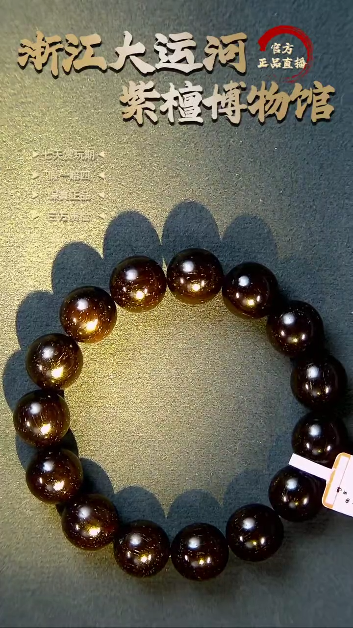 手串/手链小叶紫檀1.5*15  小叶紫檀 满星手串多样性发其一