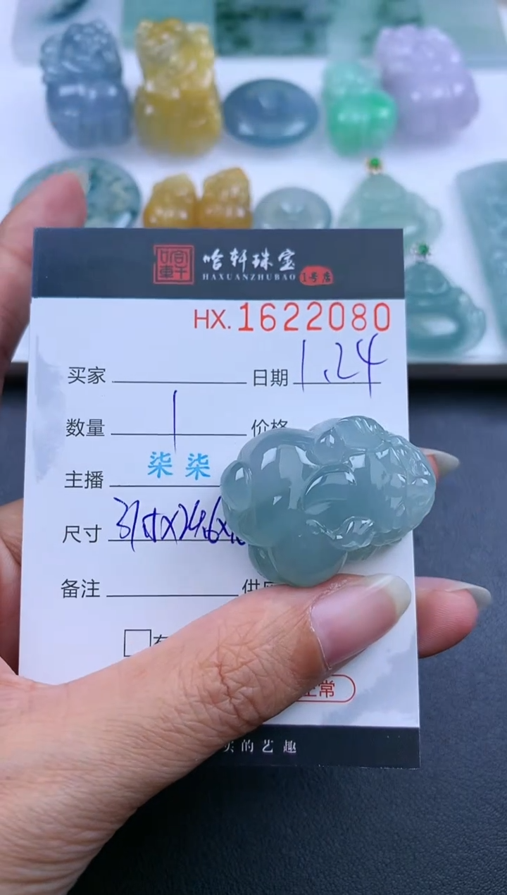 【闪购商品】翡翠挂件未镶嵌哈轩 挂件1