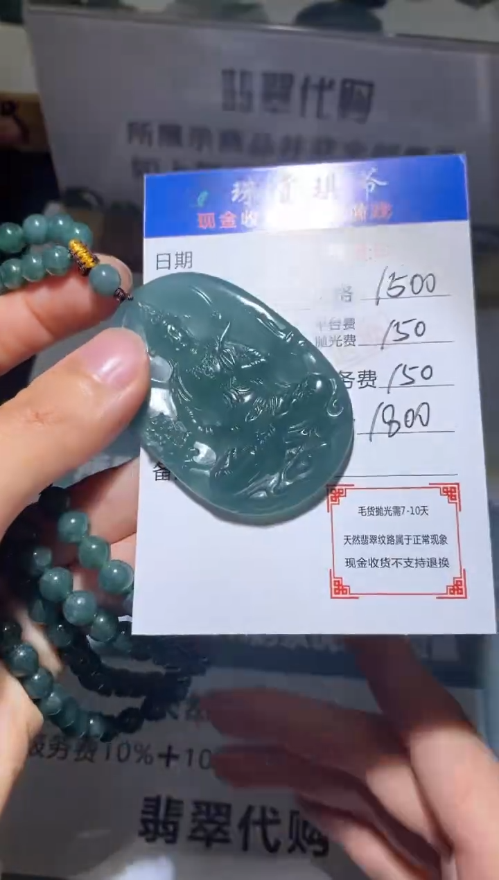 定制翡翠未镶嵌毛货-不退不换