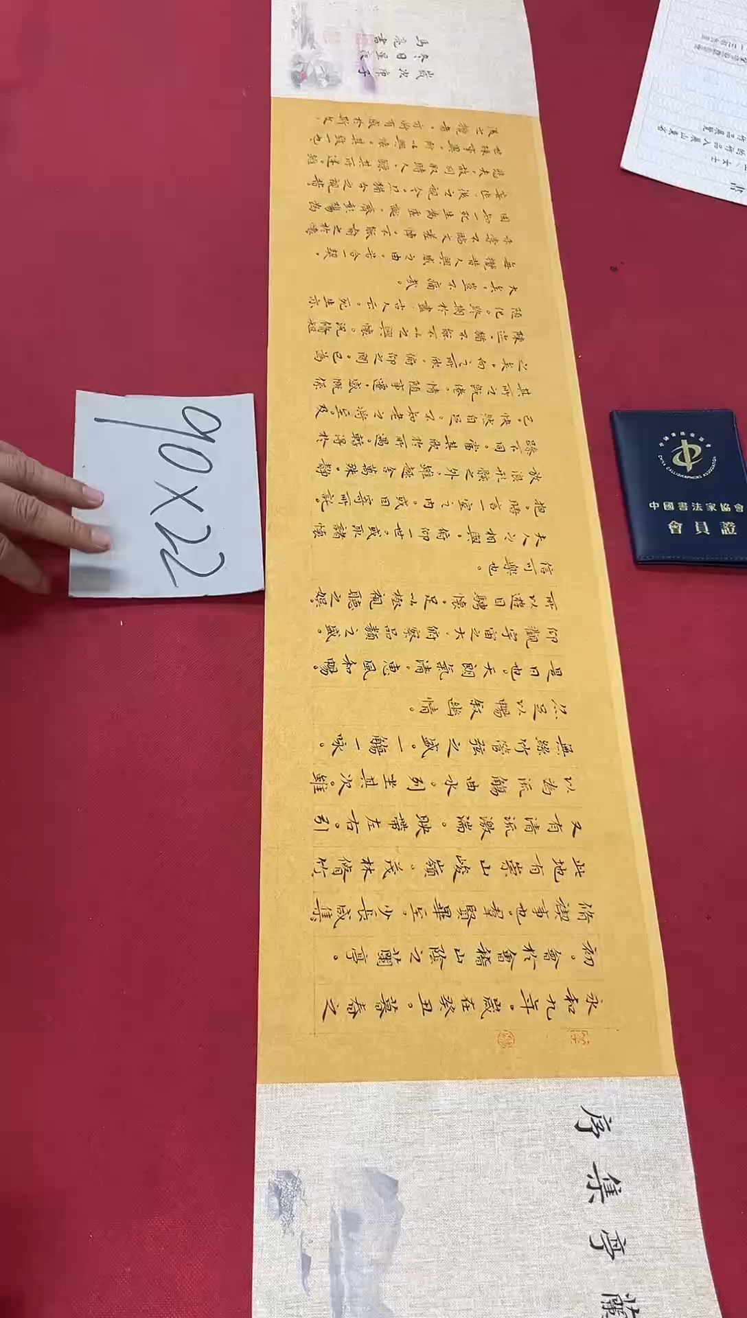 书法中书马亮老师书法作品（120*22）