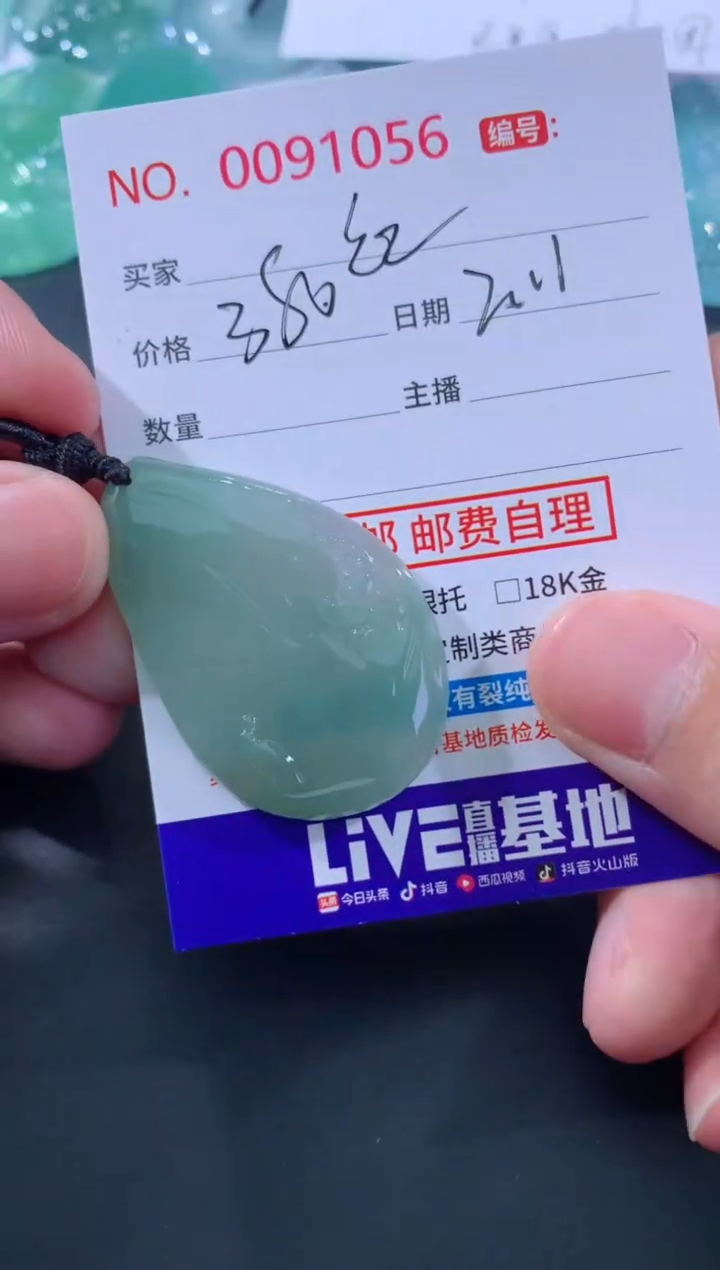 【闪购商品】翡翠颈饰未镶嵌红茶
