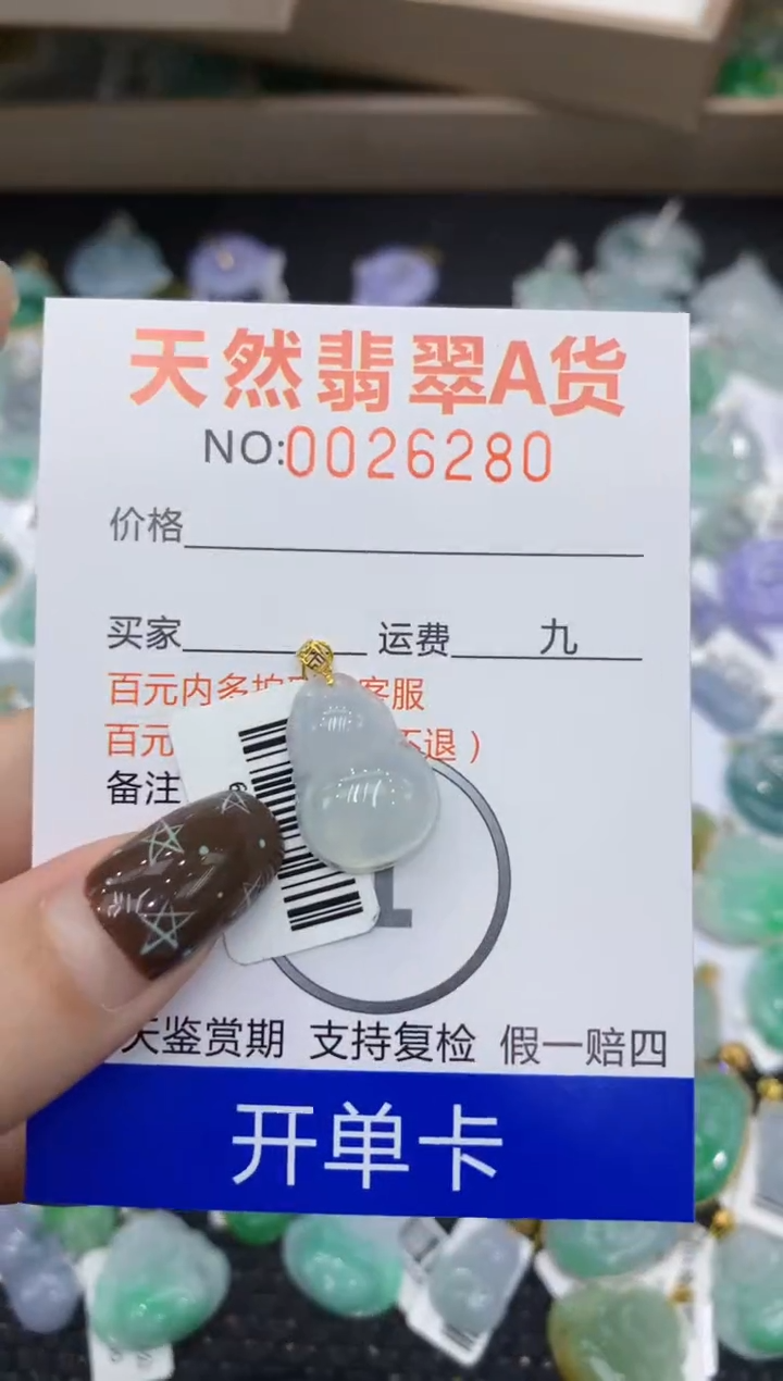 【闪购商品】翡翠颈饰18K金镶嵌1111111111