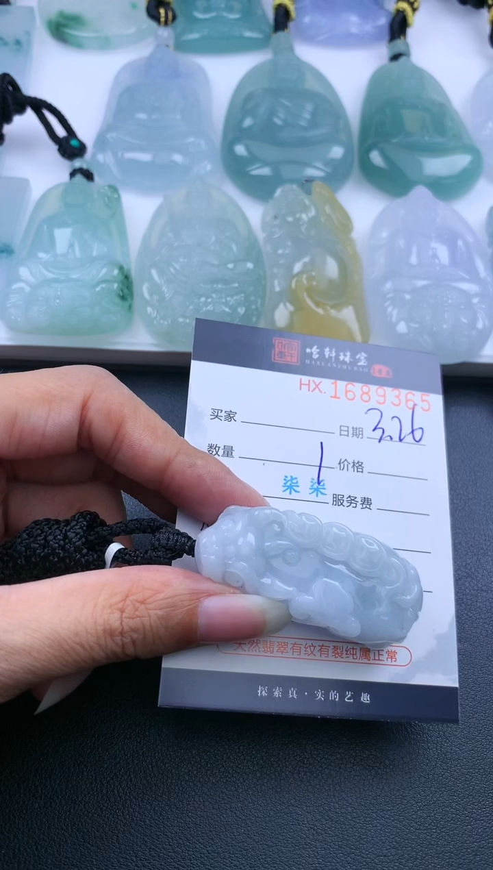 翡翠未镶嵌挂件哈轩 挂件1