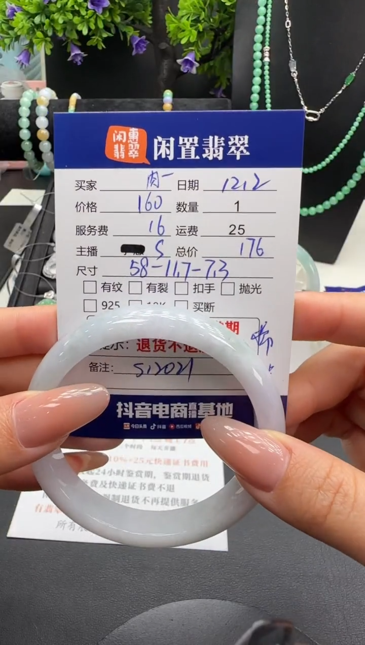 未镶嵌手镯翡翠肉***@翡翠手镯