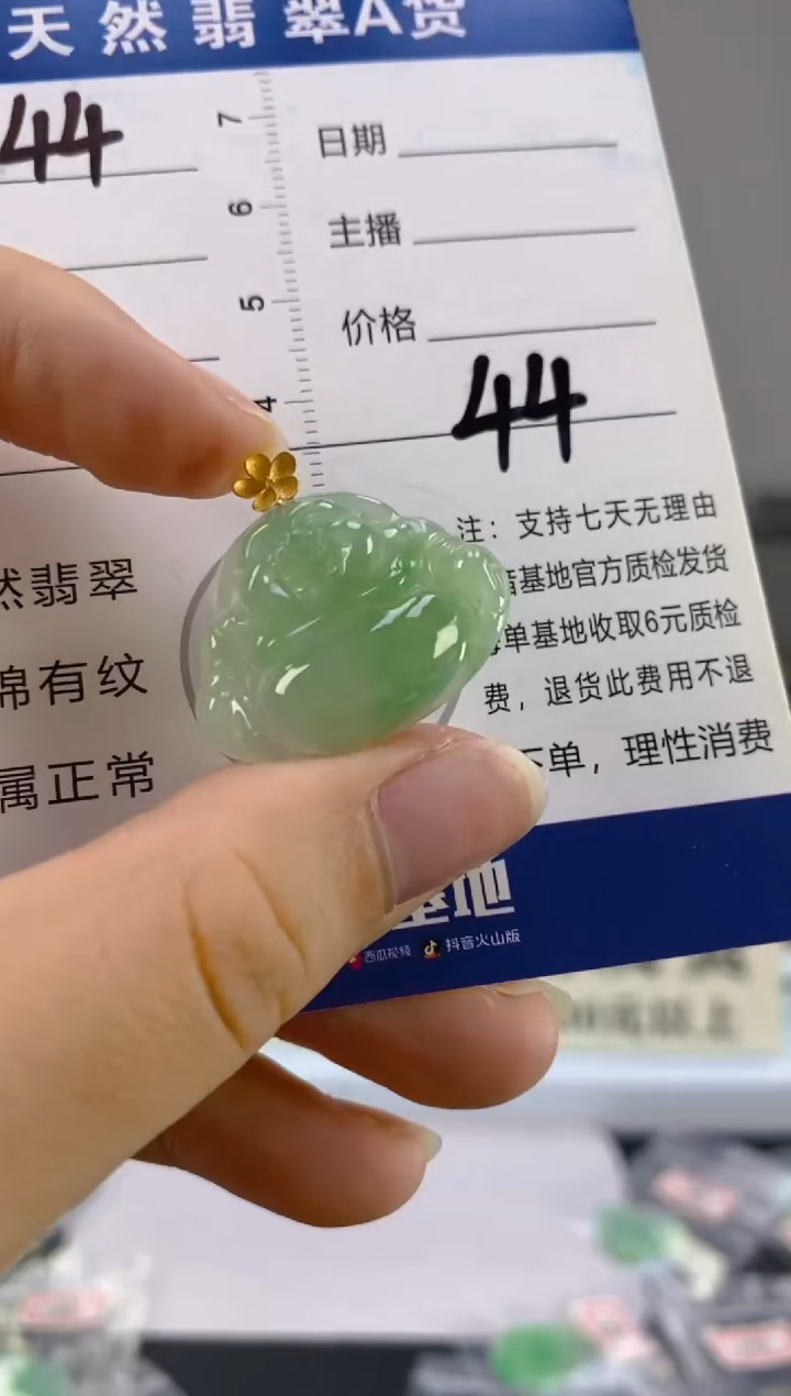 【闪购商品】翡翠颈饰18K金镶嵌天然A货翡翠