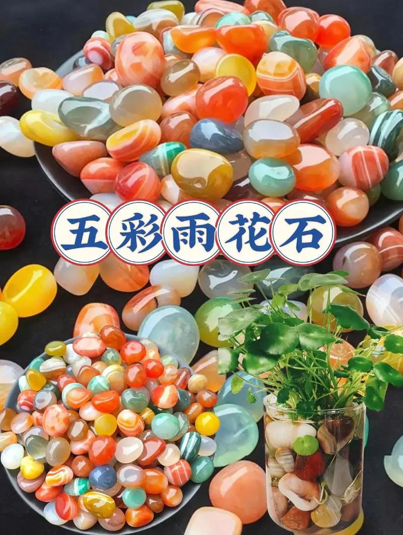 天然五彩南京雨花石原石用于多肉铺面鱼缸装饰花盆石子