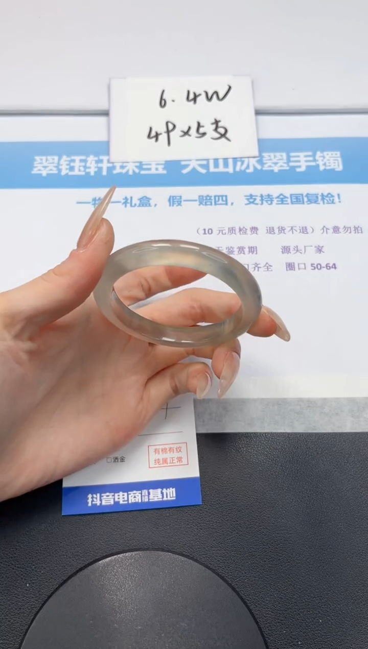 【闪购商品】石英质玉未镶嵌手镯V345-53.7
