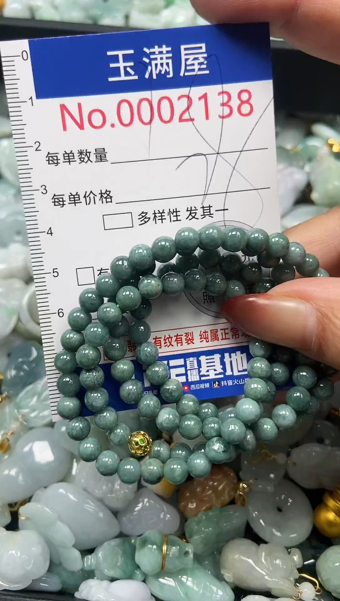 颈饰未镶嵌翡翠2138