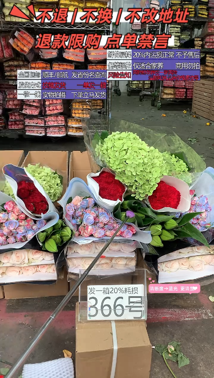 366号♥含20%耗损发一箱