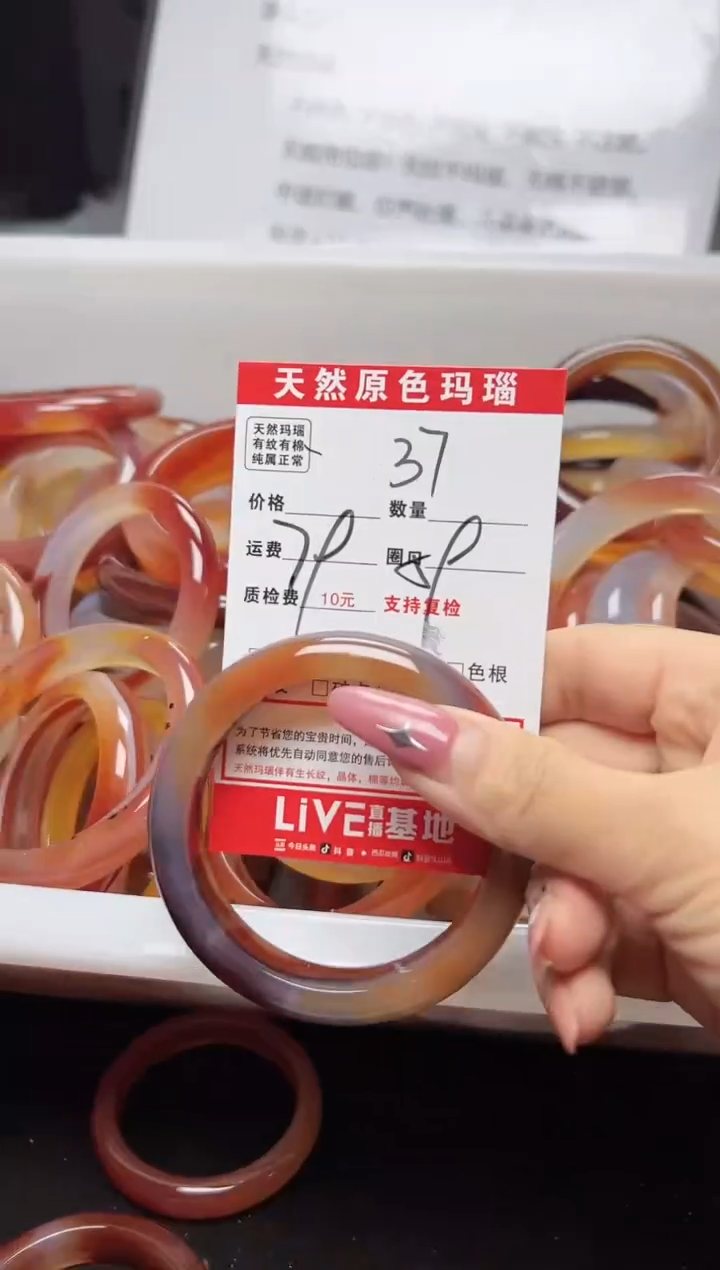 【闪购商品】玛瑙/玉髓手镯未镶嵌37