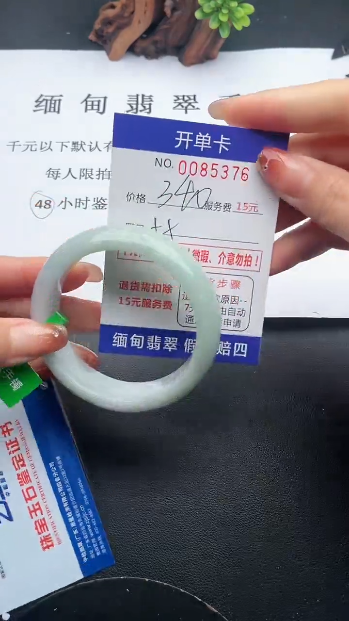 【闪购商品】76手镯即见即所得拍啥发啥