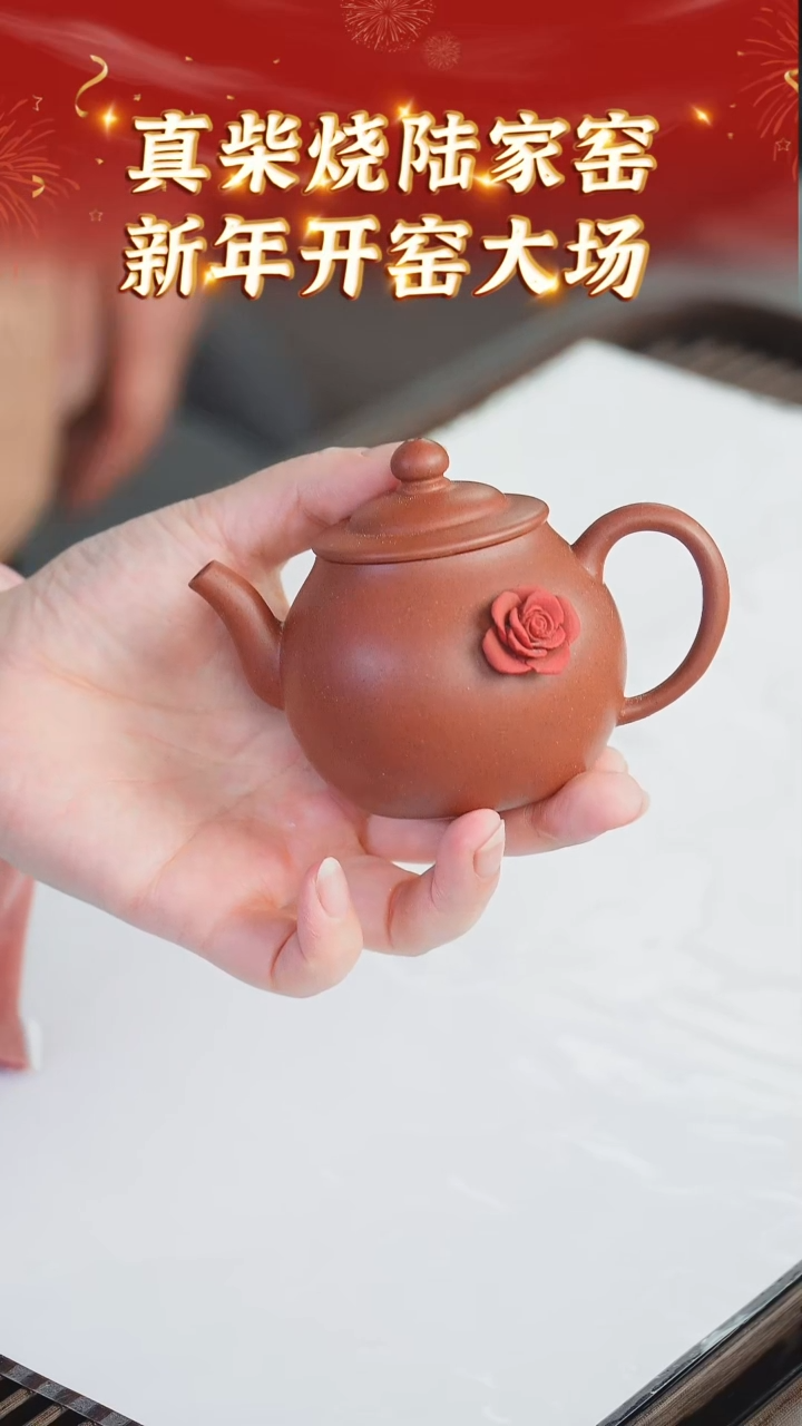 【闪购商品】紫砂茶壶212 陆家窑收官  黑疾星