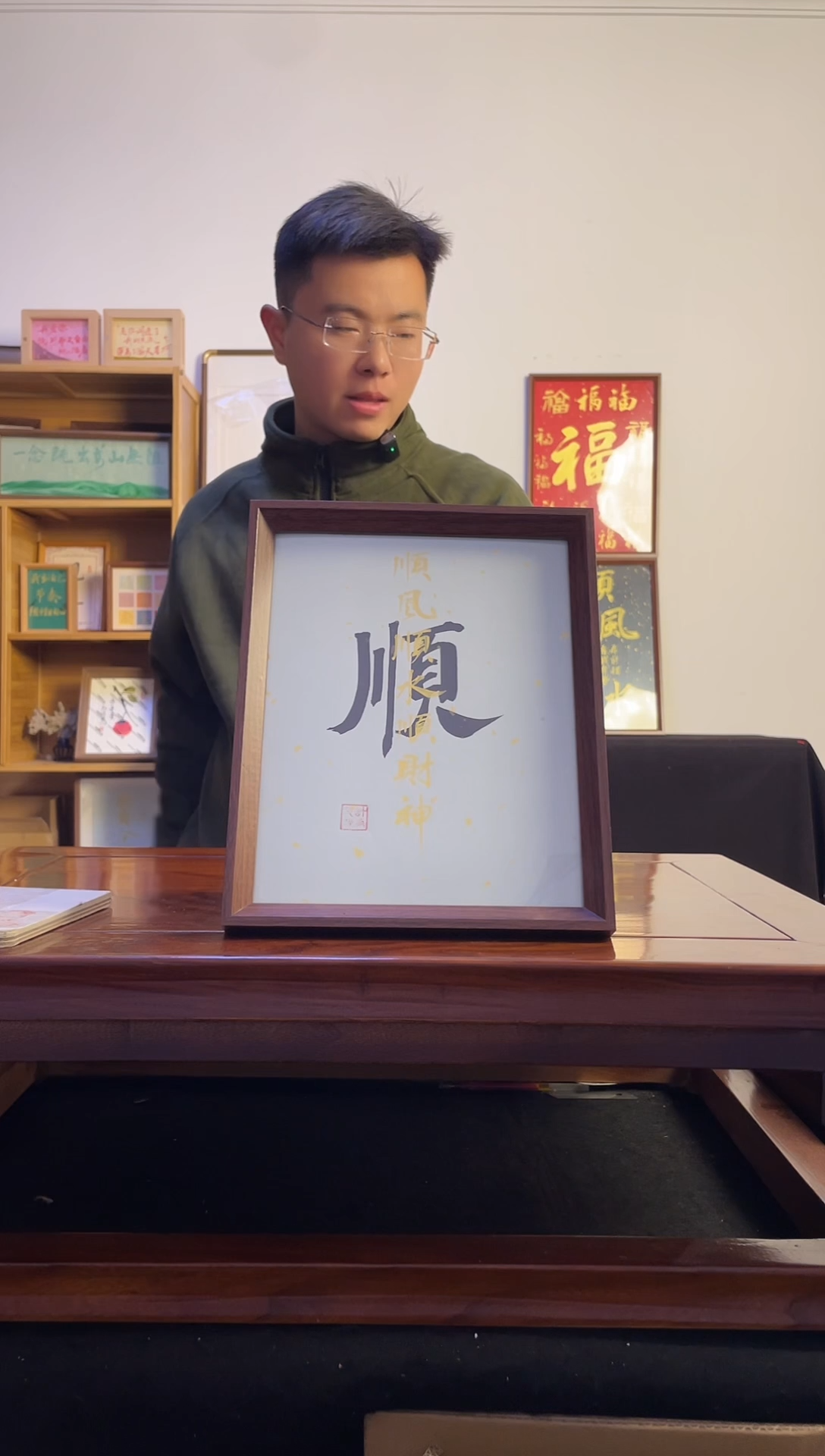 书法十*手写手绘顺