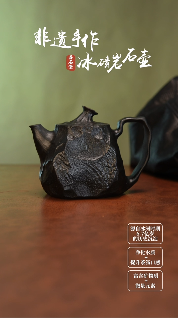 钢**生冰碛岩手凿随型壶