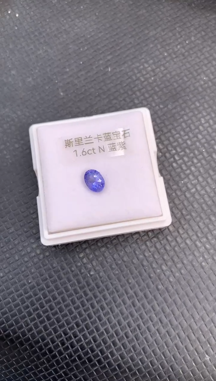 【闪购商品】蓝宝石裸石未镶嵌天然无烧斯里兰卡蓝宝石