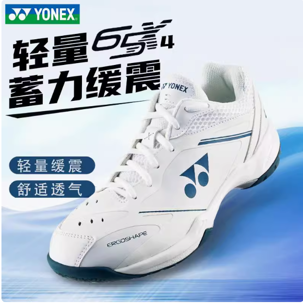 2025新款yonex尤尼克斯羽毛球专业鞋官方男女款SHB65X4