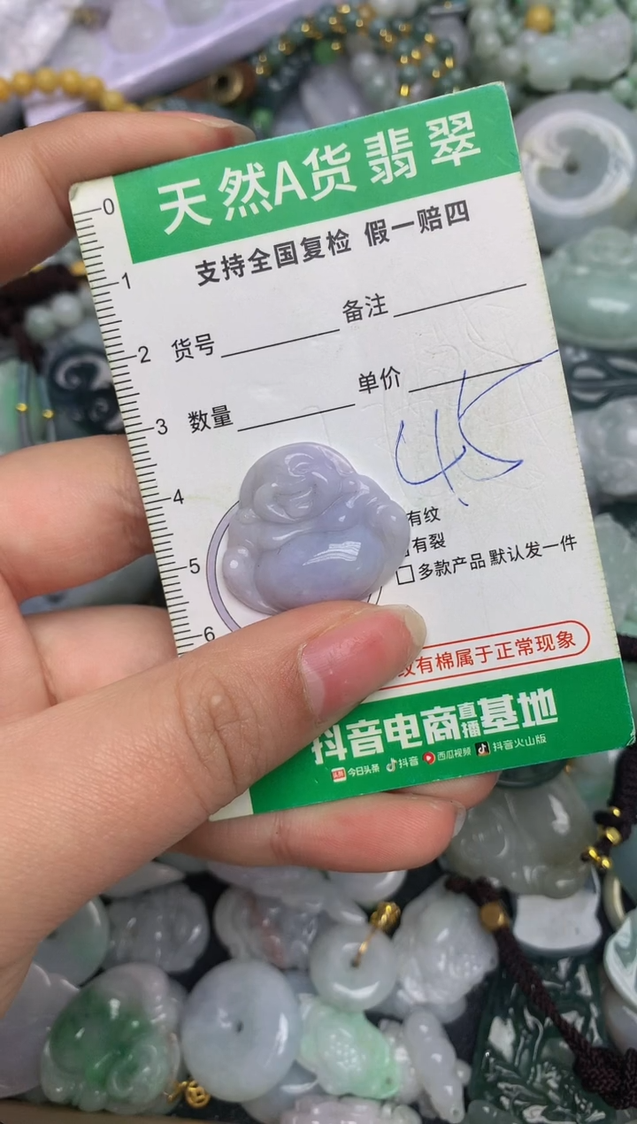 【闪购商品】翡翠颈饰未镶嵌天然缅甸A货翡翠吊坠