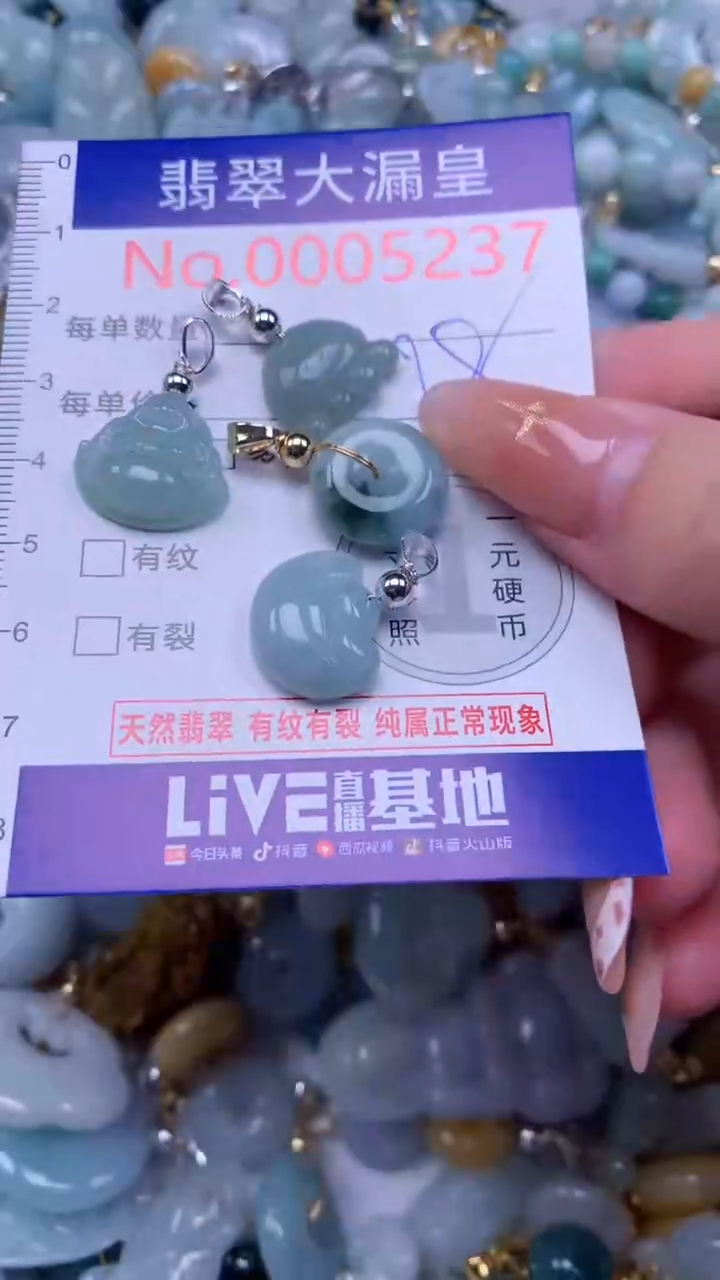 翡翠未镶嵌吊坠(不含链)5237