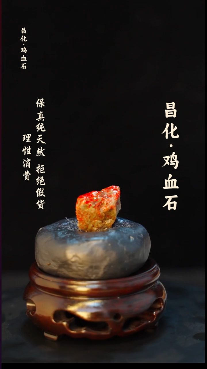 昌化石印石正宗昌化鸡血石印章石料原石微暇介意勿拍HJ