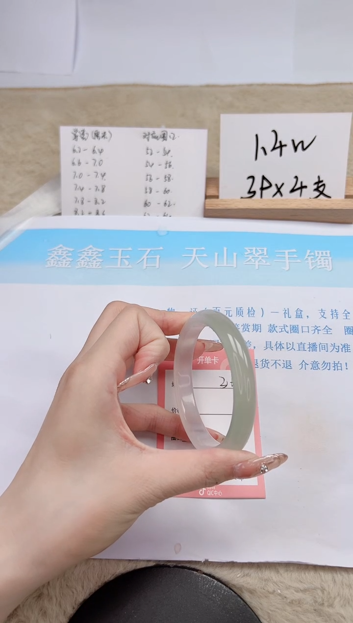 【闪购商品】石英质玉手镯未镶嵌316-59.2