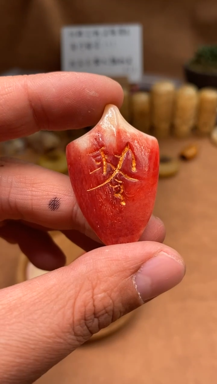 【闪购商品】牛骨其他P999-雕刻符箓-有棕裂