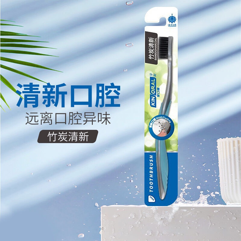 云南白药金口健牙刷基础碳丝金刷(双支)花色