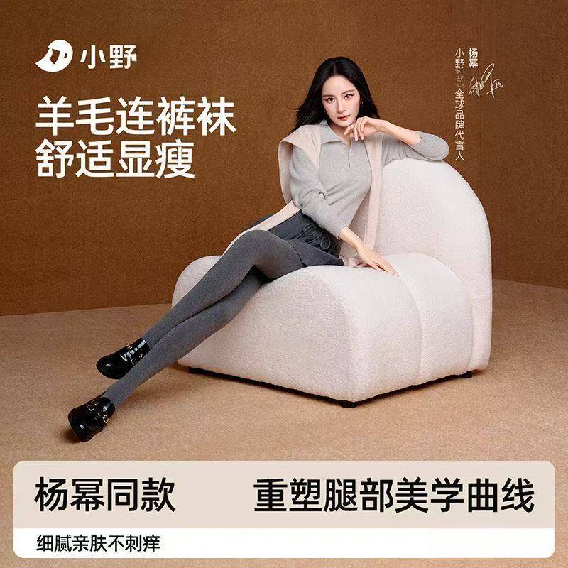 小野羊毛棉裤袜黑灰高腰加绒厚款秋冬修身百搭2代连裤袜