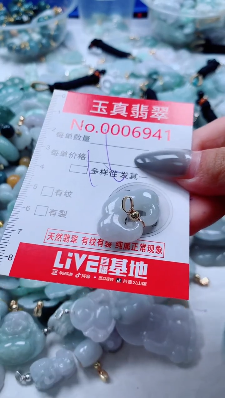 吊坠(不含链)未镶嵌翡翠6941