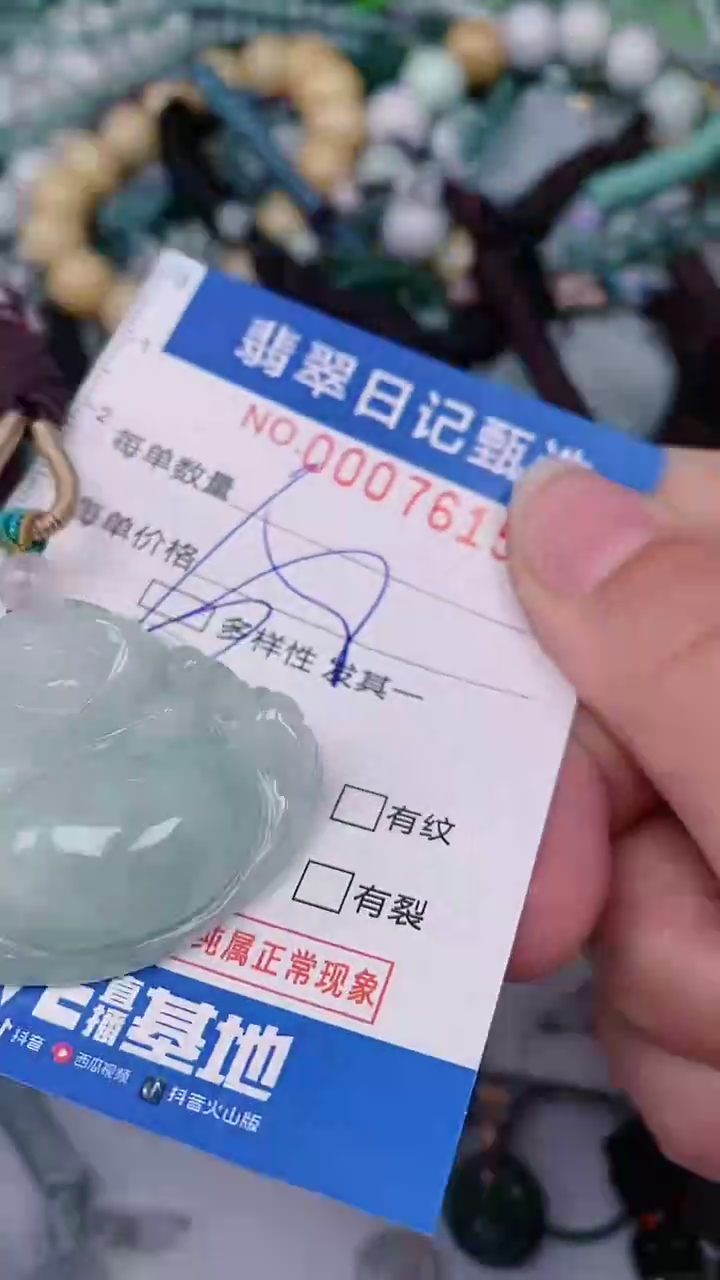 【闪购商品】翡翠颈饰未镶嵌00007615
