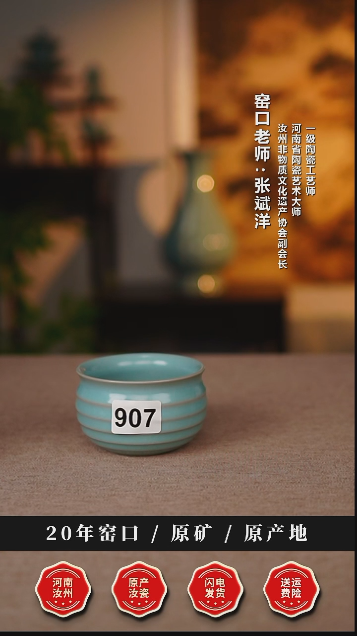 杯子瓷天熙汝瓷仿古釉钱袋子微瑕907