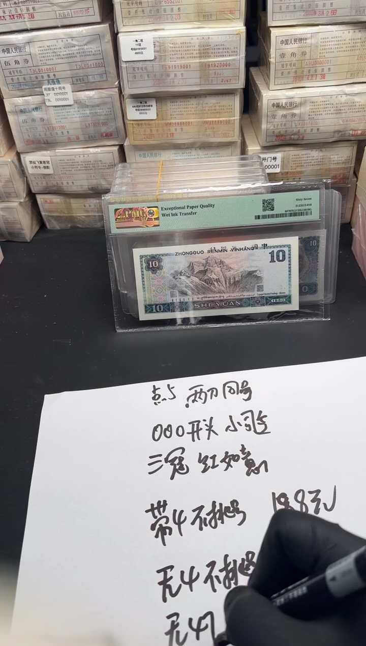 .5三冠两刀同号000开头红如意无4不挑号