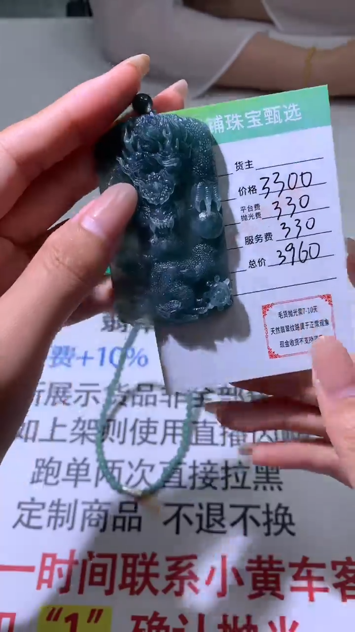 定制翡翠未镶嵌良**安岭南当铺毛货-不退不换