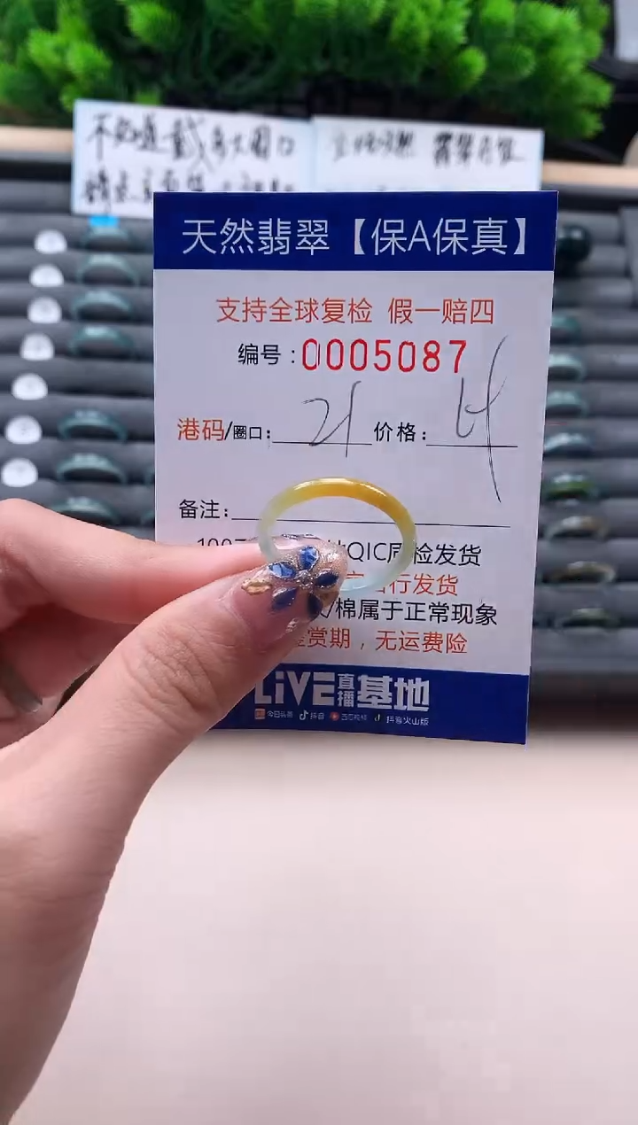 未镶嵌戒指翡翠天然  5087