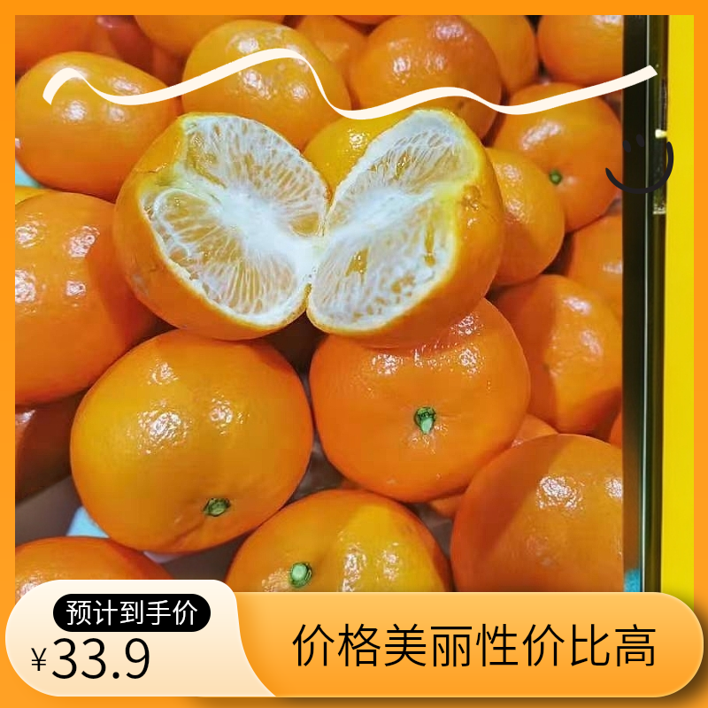 广西新鲜现摘沃柑正宗广西水果孕妇新鲜水果